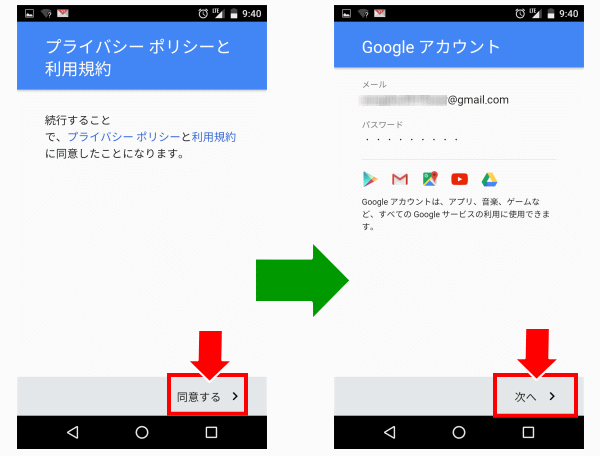 利用規約確認画面